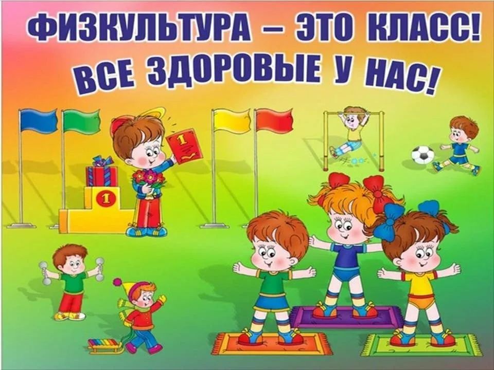 Планирование физкультуры летом в подготовительной группе